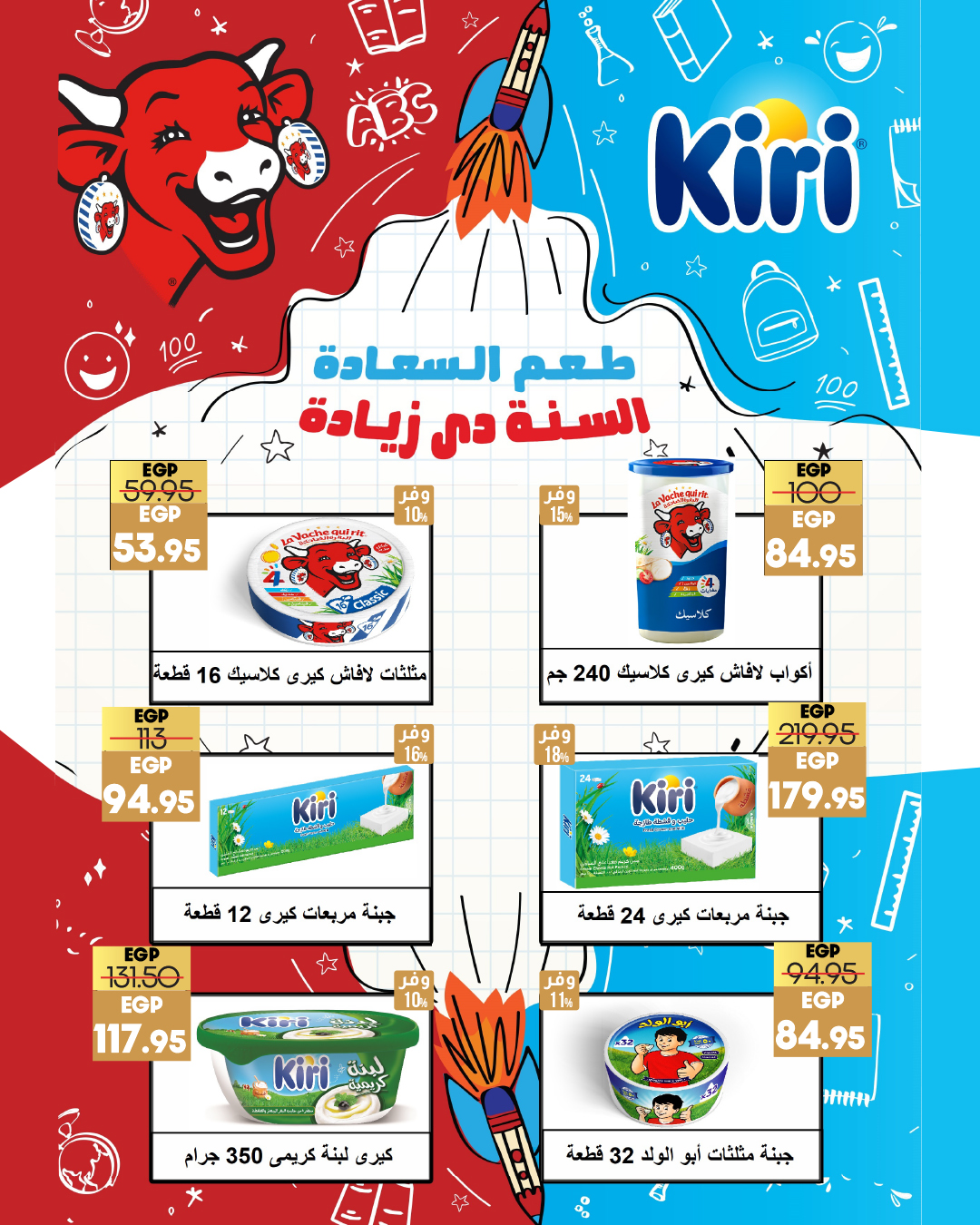 lulu-hypermarket offers from 5oct to 14oct 2024 عروض لولو هايبر ماركت من 5 أكتوبر حتى 14 أكتوبر 2024 صفحة رقم 10